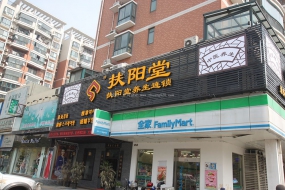  扶陽堂養(yǎng)生館裝修設(shè)計效果圖,養(yǎng)生館裝修設(shè)計效果