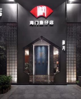飯店裝修設計圖片