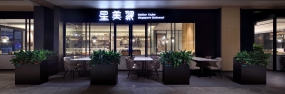 茶餐廳裝修設(shè)計(jì)效果圖,茶餐廳裝修設(shè)計(jì)圖片