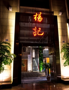  烤肉店空間設(shè)計(jì)布局圖,烤肉店空間設(shè)計(jì)實(shí)景圖