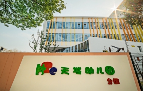 700平幼兒園裝修設計效果圖
