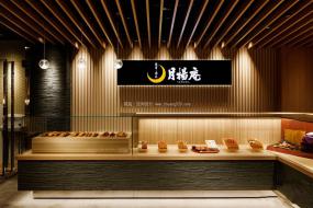日式餐廳設(shè)計裝修效果圖片大全