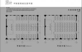 會議室設(shè)計方案