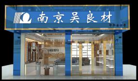 專業(yè)眼鏡店裝修設(shè)計(jì)效果圖