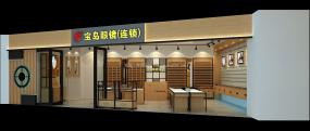 專(zhuān)業(yè)眼鏡店裝潢效果圖片