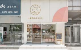 網(wǎng)紅甜品店裝修設計效果圖片